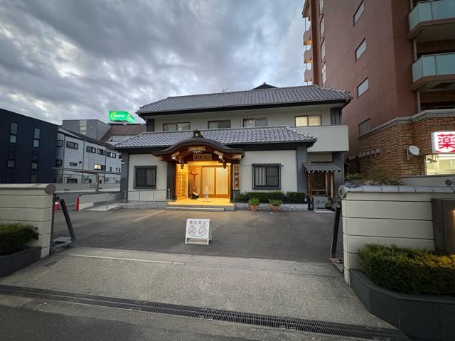 正義山 妙栄寺の参拝記録1