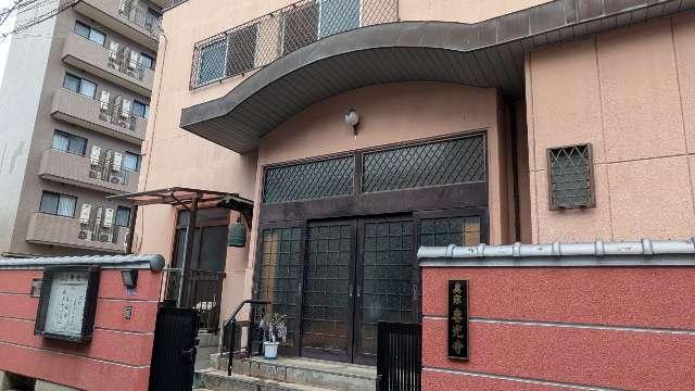 大然山 専光寺の参拝記録2