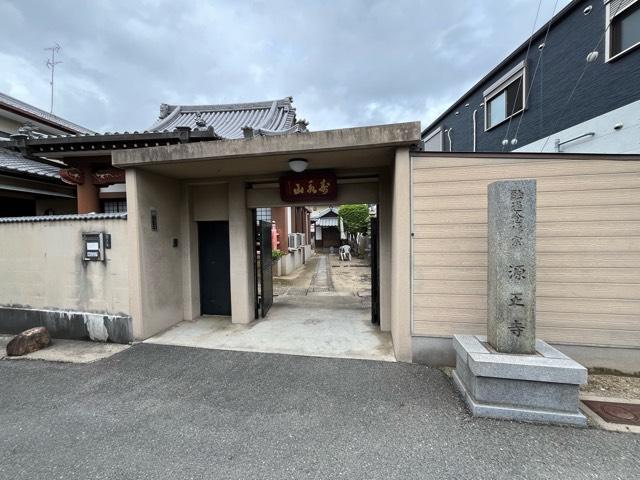 源正寺の参拝記録1