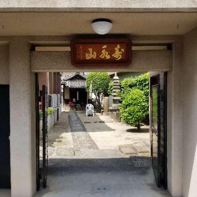 源正寺の写真1