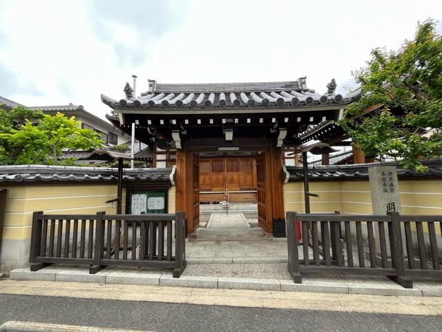 専学山 明覺寺の参拝記録1