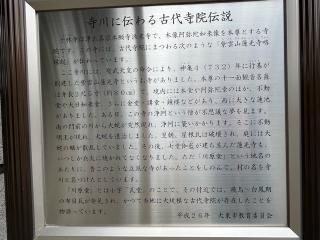 光澤山 十林寺の参拝記録(ととるしさん)
