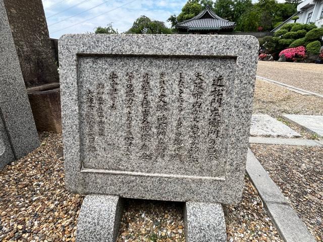 大阪府大東市寺川4-8-1 本覚山 法妙寺の写真4
