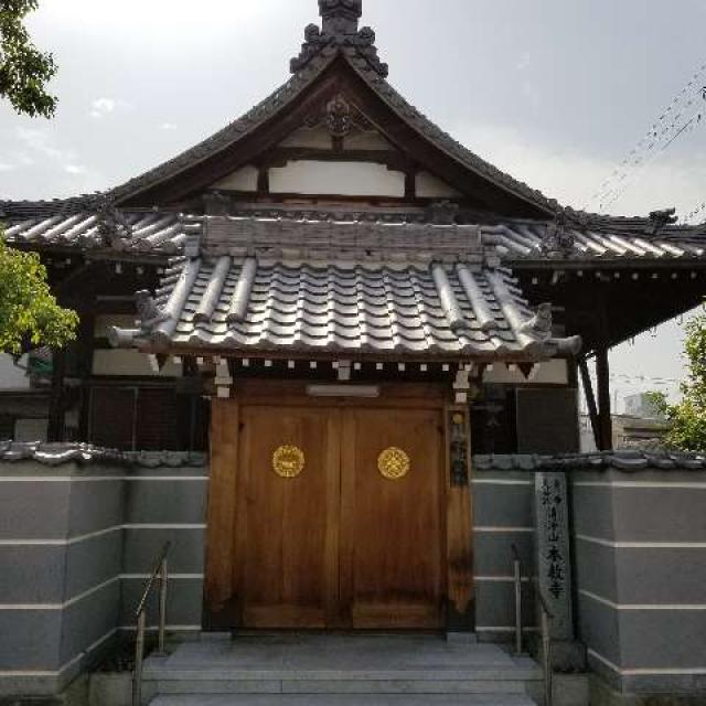 清淨山 本教寺の写真1