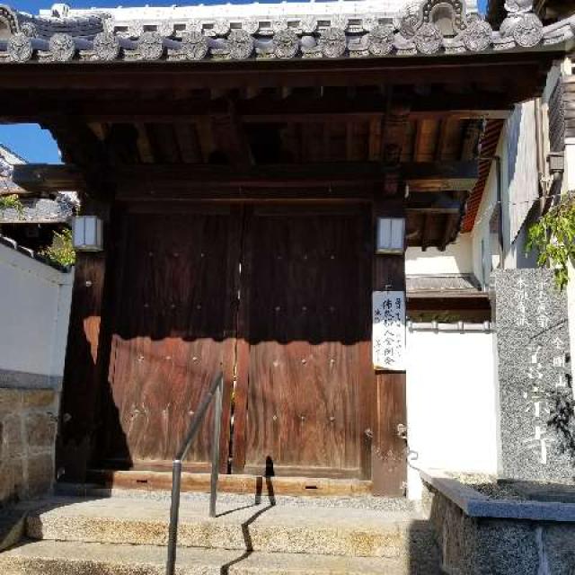 大阪府大東市中垣内2-5-24 善宗寺の写真1