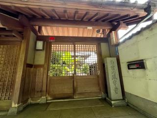 白雲山 鳳字寺の参拝記録(ととるしさん)
