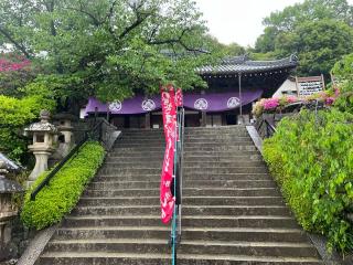 福聚山 慈眼寺(野崎観音)の参拝記録(ととるしさん)