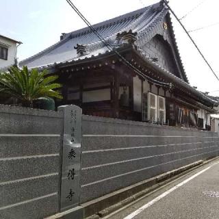 法報山 乘得寺の参拝記録(ふみにゃんさん)
