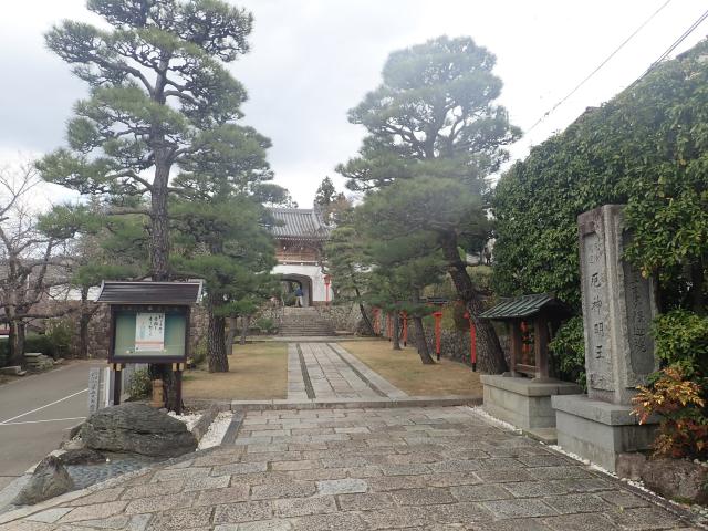 大阪府池田市鉢塚3-4-6 鉢多羅山 若王寺 釋迦院(尊鉢厄神)の写真1