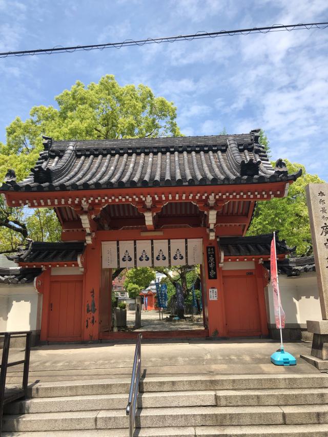 鉢多羅山 若王寺 釋迦院(尊鉢厄神)の参拝記録9
