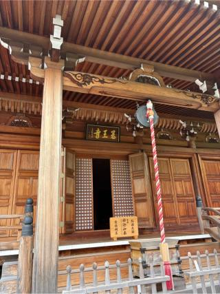 鉢多羅山 若王寺 釋迦院(尊鉢厄神)の参拝記録(Hiro39さん)