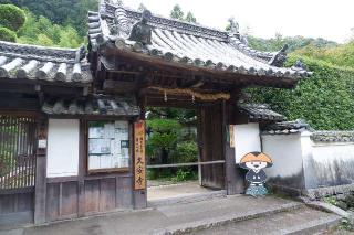 大澤山 久安密寺(久安寺)の参拝記録(Ｔさん🍁さん)