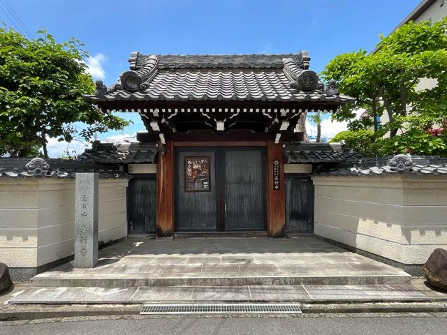 惠日山 正行寺の参拝記録1
