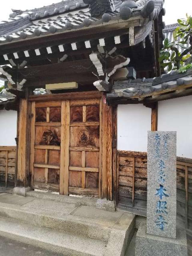 本照寺の参拝記録1