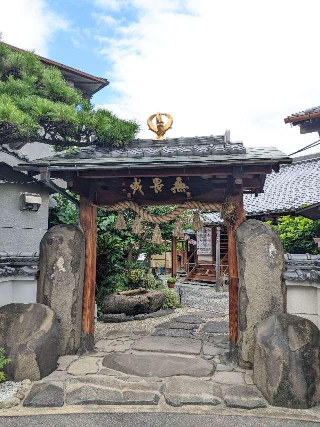 法蔵山 観音寺の参拝記録6