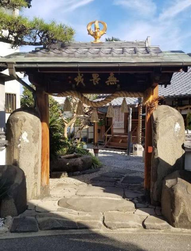 法蔵山 観音寺の写真1