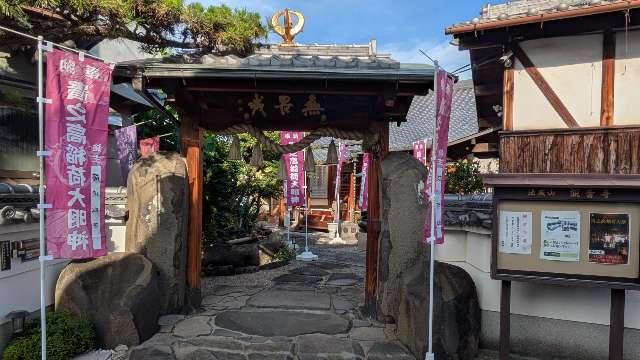 法蔵山 観音寺の参拝記録3