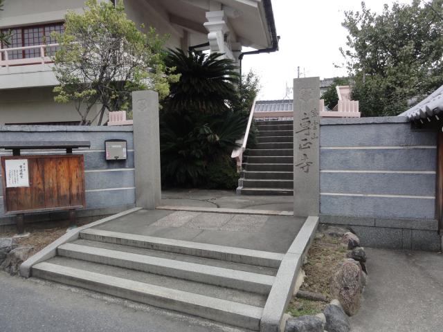 大阪府東大阪市西岩田町1-8-19 紫雲山 専正寺の写真1