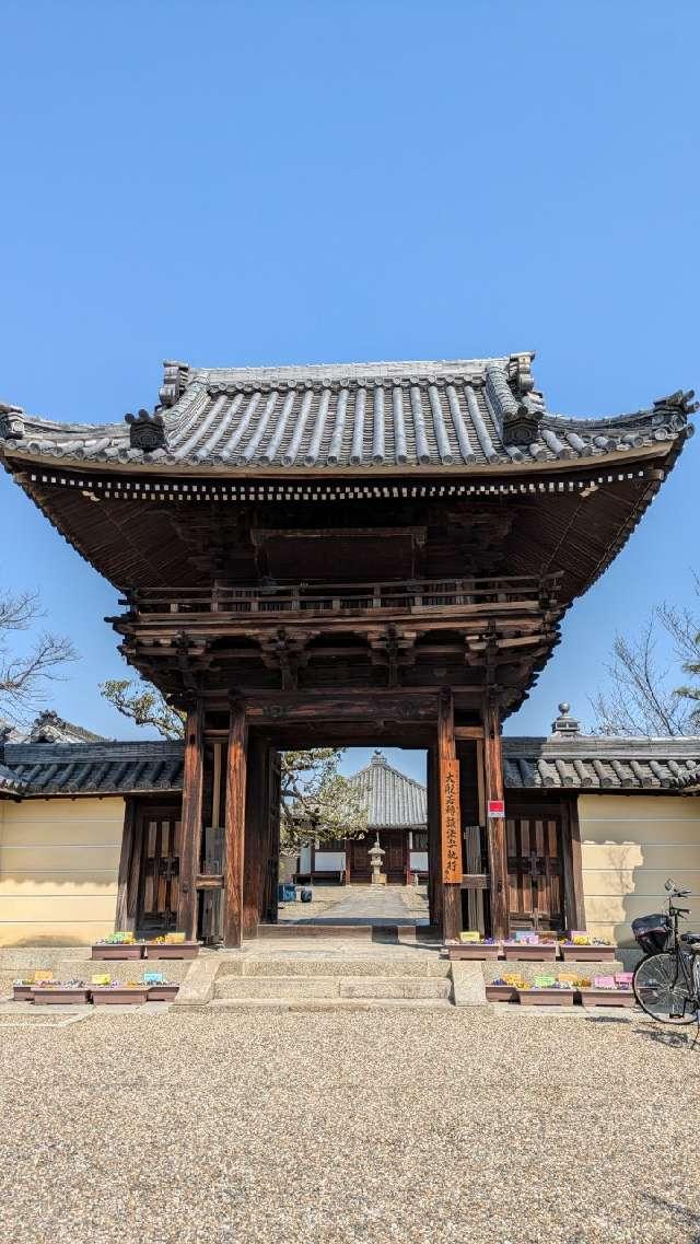 道明寺の参拝記録9