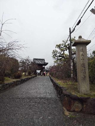 道明寺の参拝記録(きんちゃんさん)