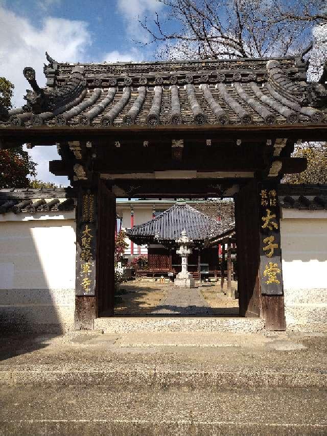 神妙椋樹山 大聖勝軍寺(下の太子)の参拝記録4