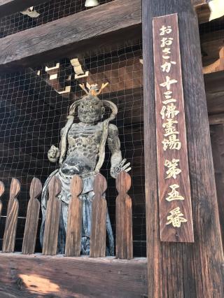 初日山 常光寺の参拝記録(みいおんさん)