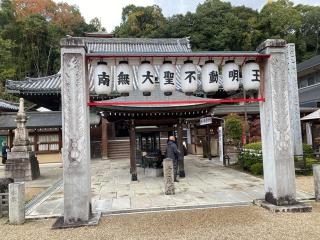 瀧谷不動明王寺の参拝記録(スエさん)