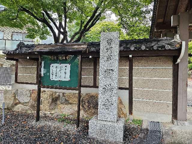 円満寺の参拝記録1