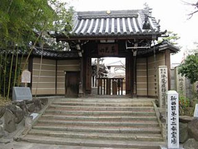 大阪府豊中市南桜塚1-12-7 仏日山 東光院(萩の寺)の写真3