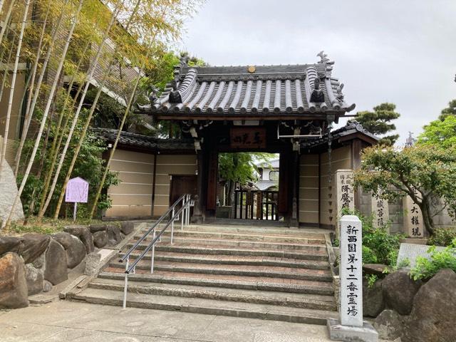 仏日山 東光院(萩の寺)の参拝記録7