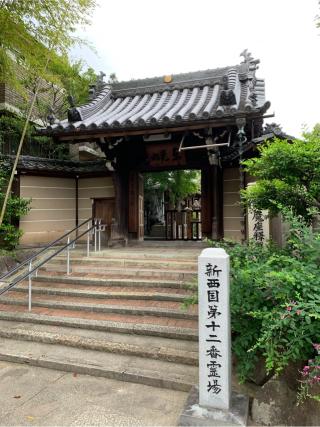 仏日山 東光院(萩の寺)の参拝記録(はまちゃんさん)