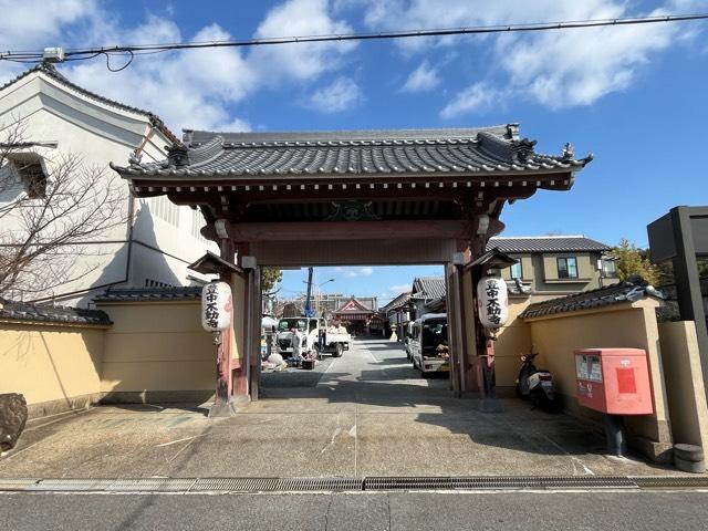 大阪府豊中市緑丘2-14-8 紫苑山豊中不動寺の写真2