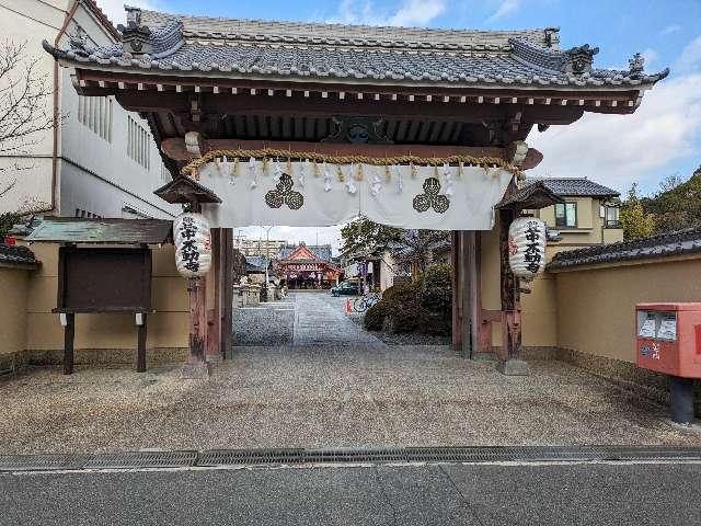 豊中不動寺の参拝記録2