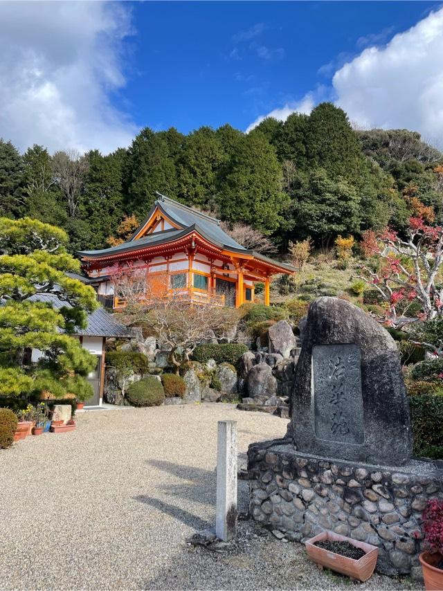 持経寺の参拝記録1