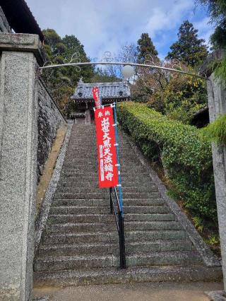 法輪寺の参拝記録(にゃんこさん)