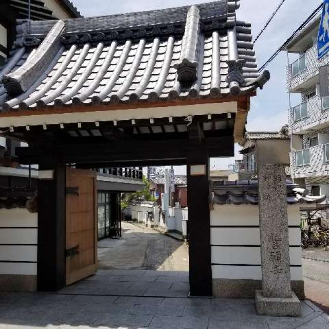 大阪府枚方市伊加賀本町5-8 誓願寺の写真1