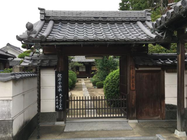 大阪府枚方市船橋本町1-789 西方山 浄土寺の写真3