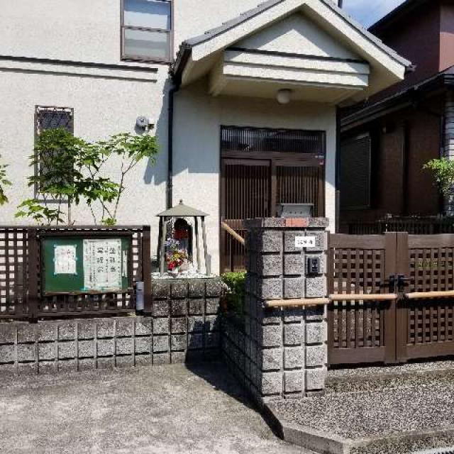 大阪府枚方市楠葉中町52-7 瑞生寺の写真1