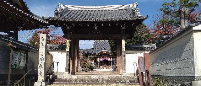 宝生山 帝釋寺(箕面帝釈天)の参拝記録5