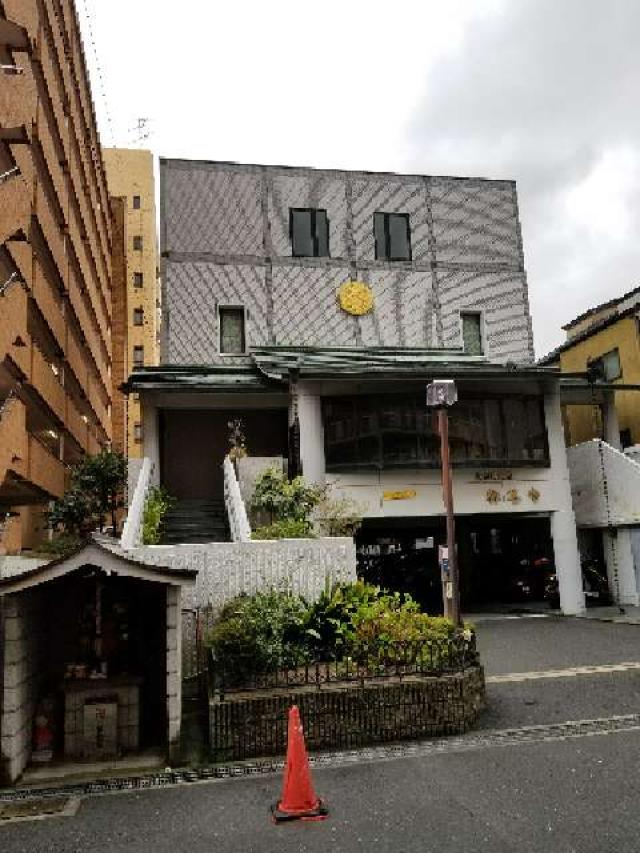 称名寺の参拝記録1