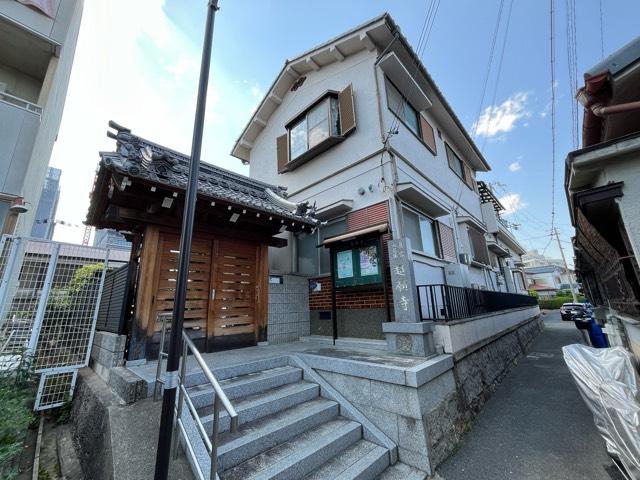 超願寺の参拝記録1