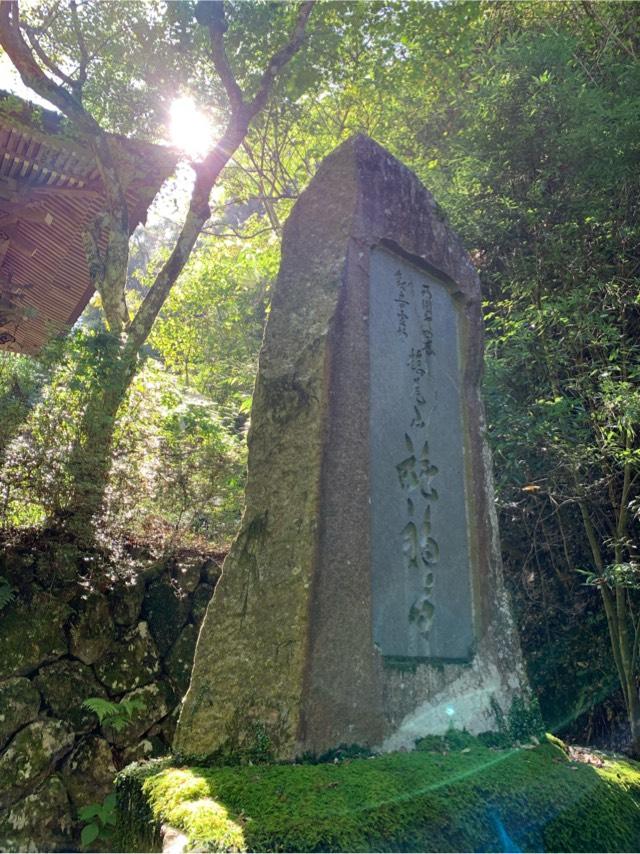 施福寺（西国第四番）の参拝記録8