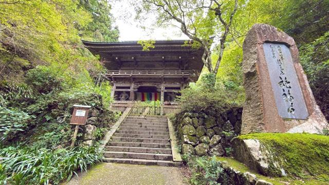 施福寺（西国第四番）の参拝記録7