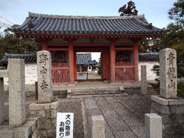 青龍山 德連院 野中寺(中の太子)の参拝記録(監督まっちゃんさん)