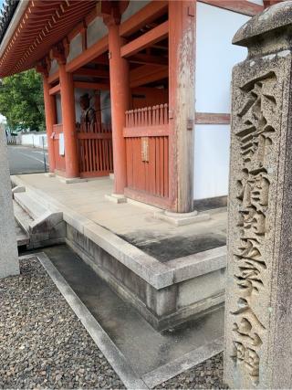青龍山 德連院 野中寺(中の太子)の参拝記録(はまちゃんさん)