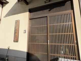 照樂寺の参拝記録(ととるしさん)