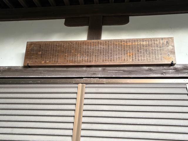 兵庫県芦屋市三条町39-30 普門山 宗円寺の写真4