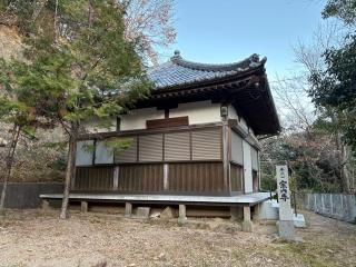 普門山 宗円寺の参拝記録(ととるしさん)