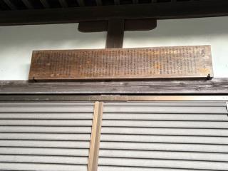 普門山 宗円寺の参拝記録(ととるしさん)