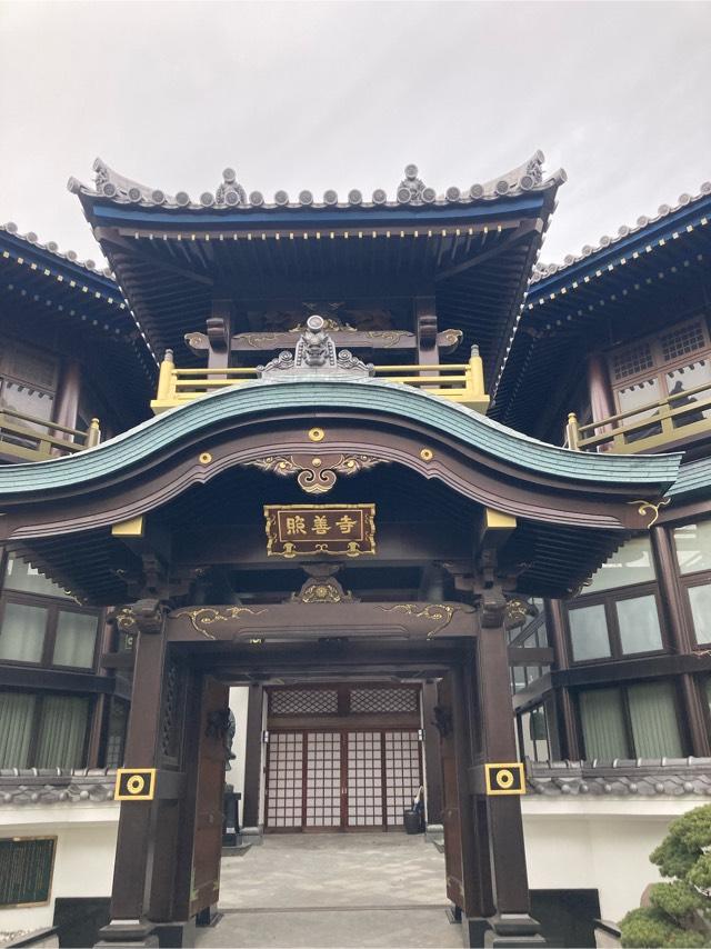 光明山 照善寺の参拝記録2